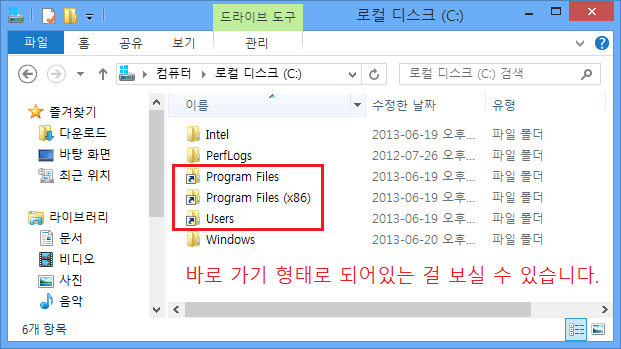 Windows 사용자(Users), Program Files, Program Files (x86) 폴더 D드라이브로 이동시키기 사진